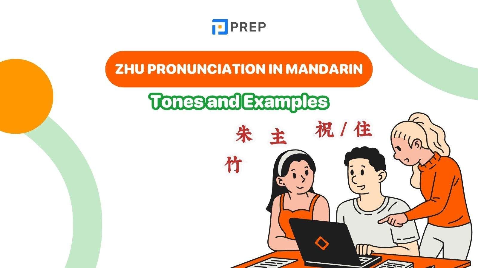 zhu-pronunciation.jpg